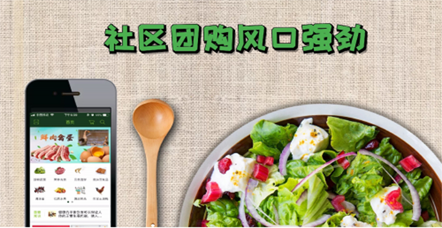 社區(qū)團(tuán)購(gòu)系統(tǒng)為何近期如此火爆？ 社區(qū)團(tuán)購(gòu)