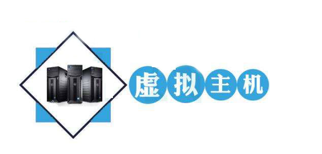 什么是服務(wù)器？什么是虛擬主機(jī)？什么是網(wǎng)站空間？ p