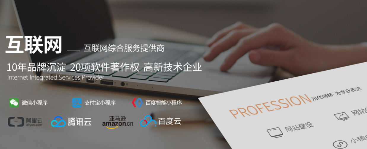 青島網(wǎng)絡(luò)公司哪家好？ q